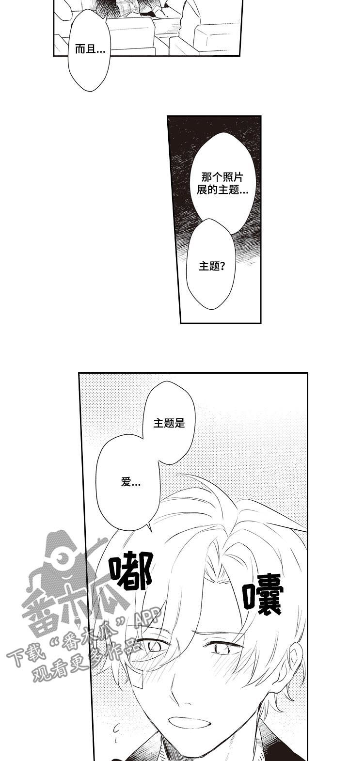 第27章：让你们分开9