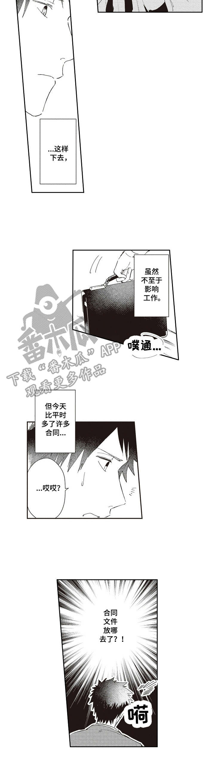 第18章：犯错3