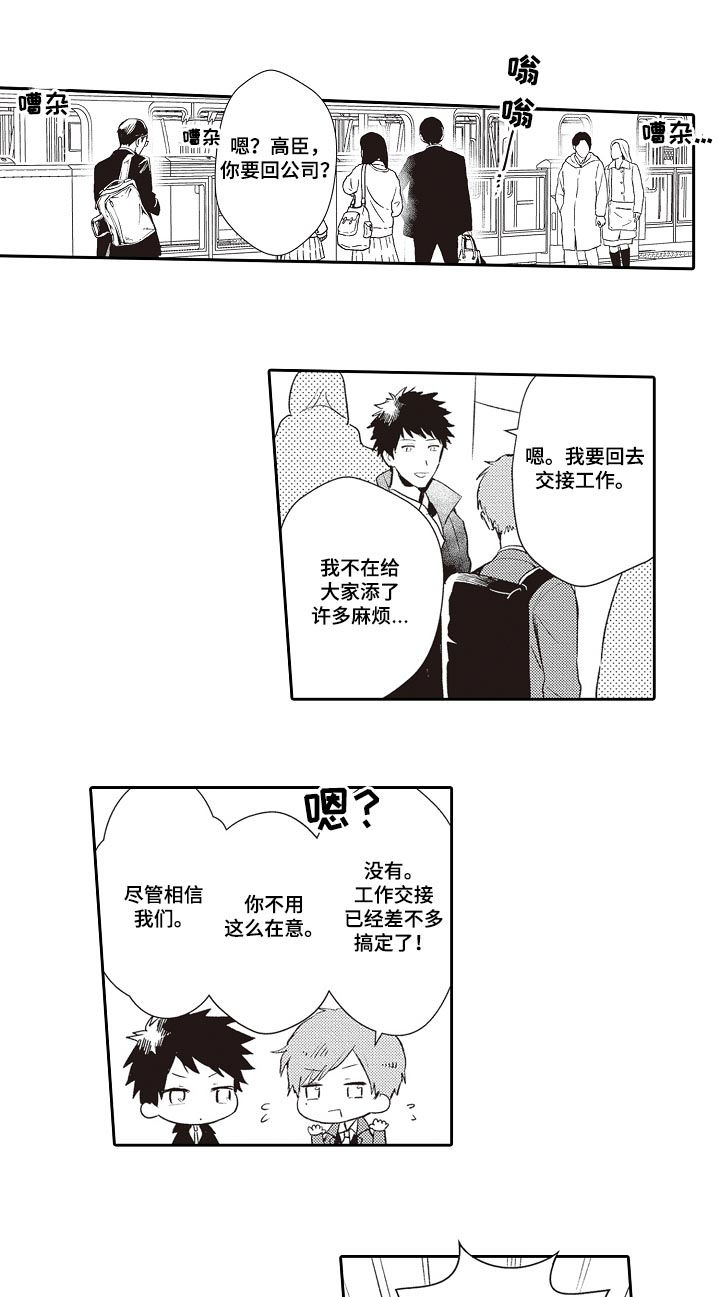 第23章：女友9