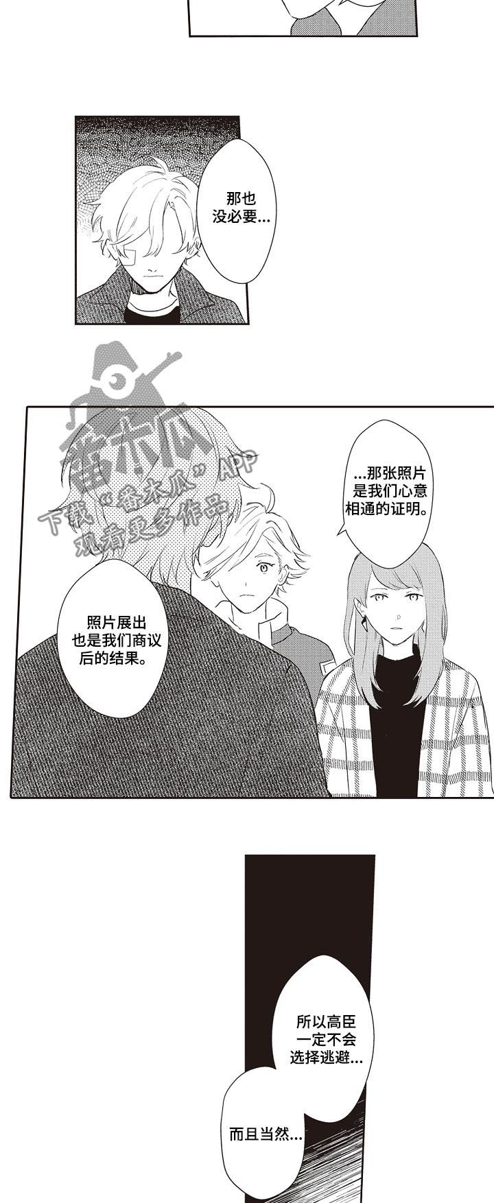 第28章：狗仔4