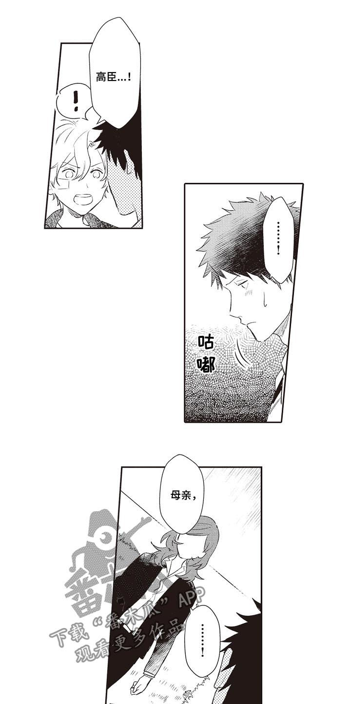 第29章：酒店7