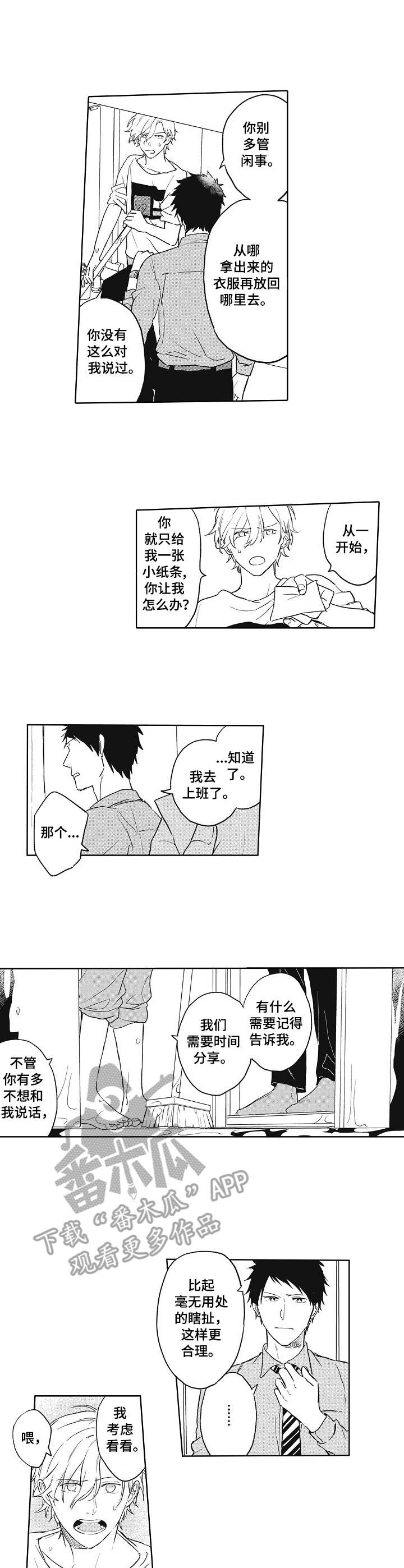 第4章：奇葩10