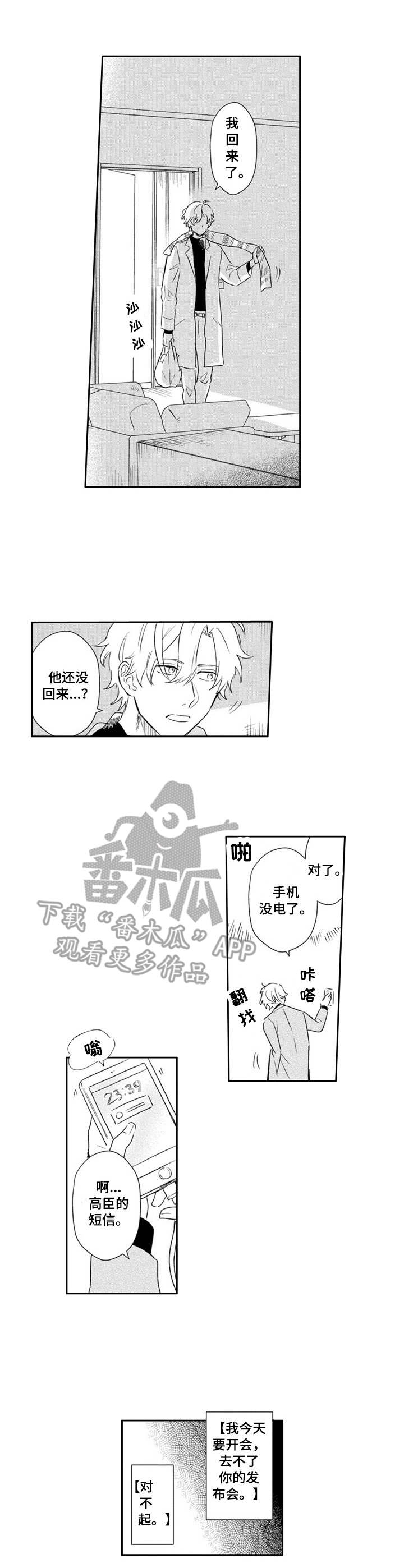 第22章：疲惫6