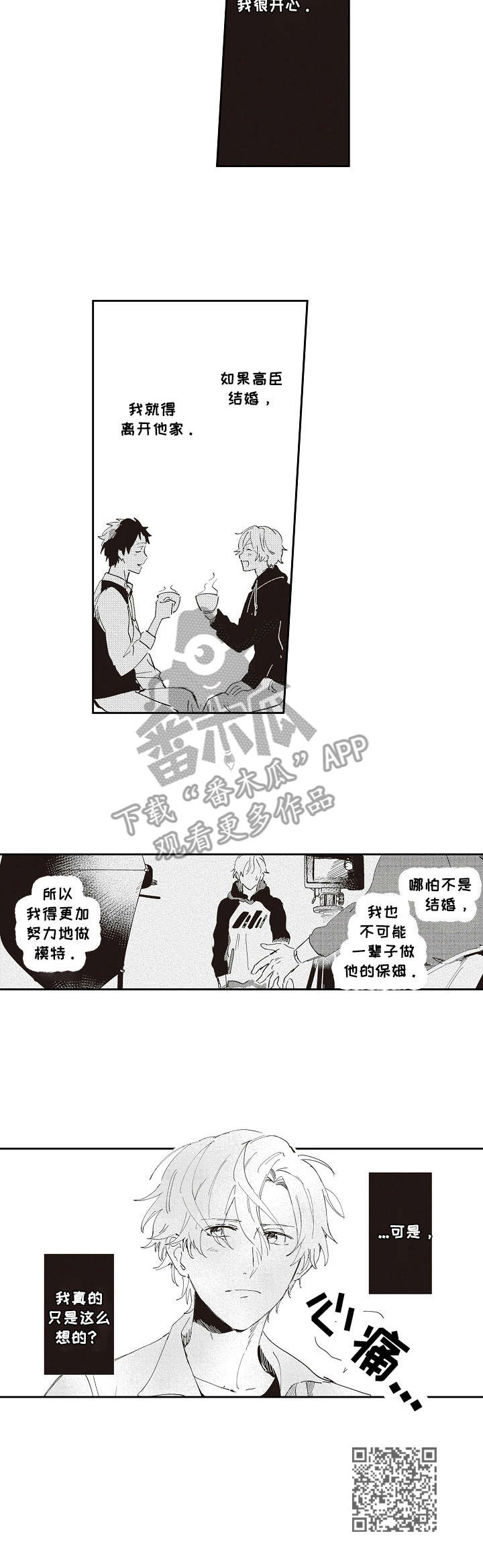 第19章：心痛9
