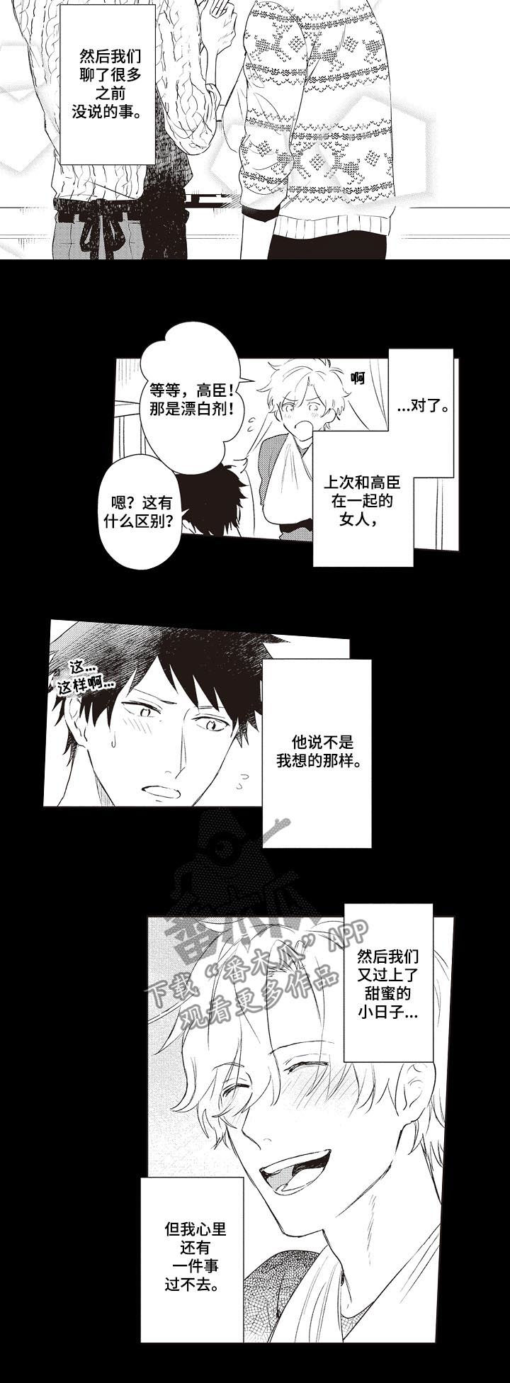 第27章：让你们分开3