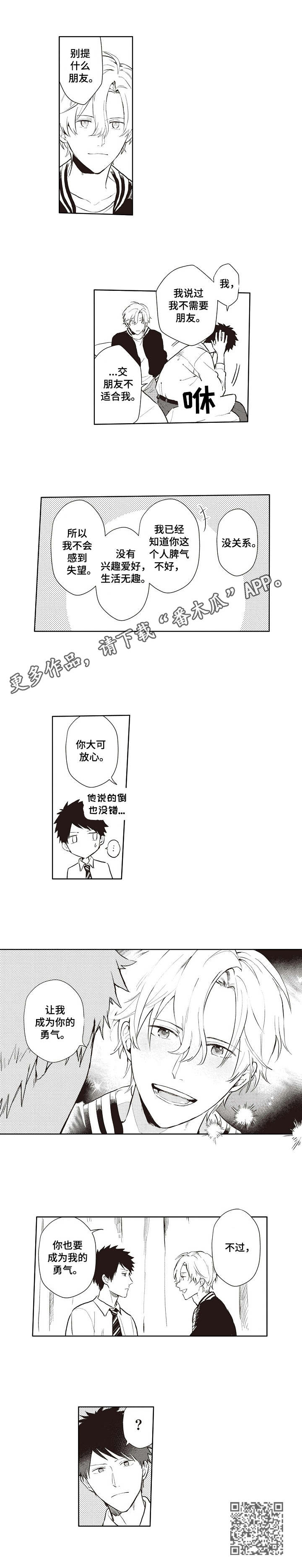 第13章：你的勇气8