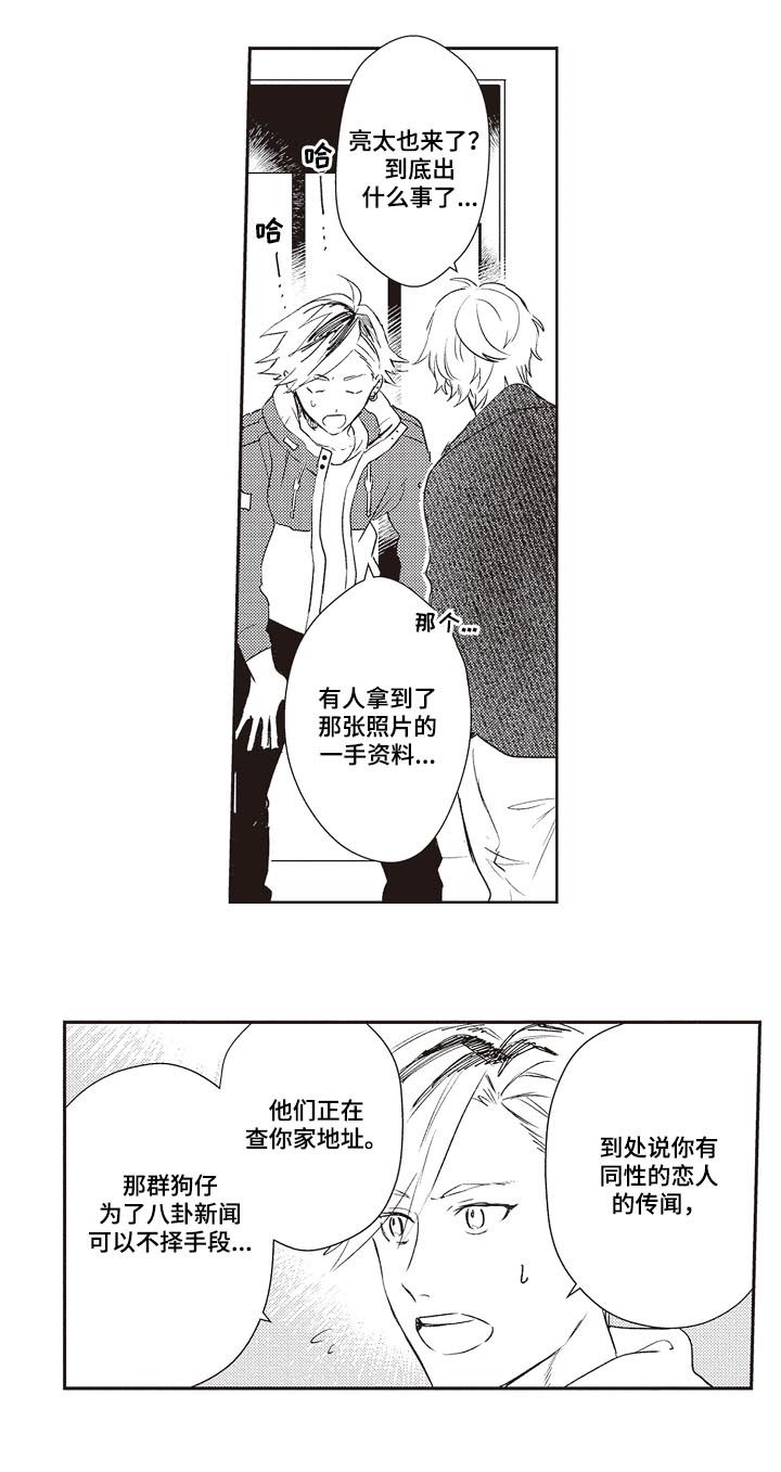 第27章：让你们分开14