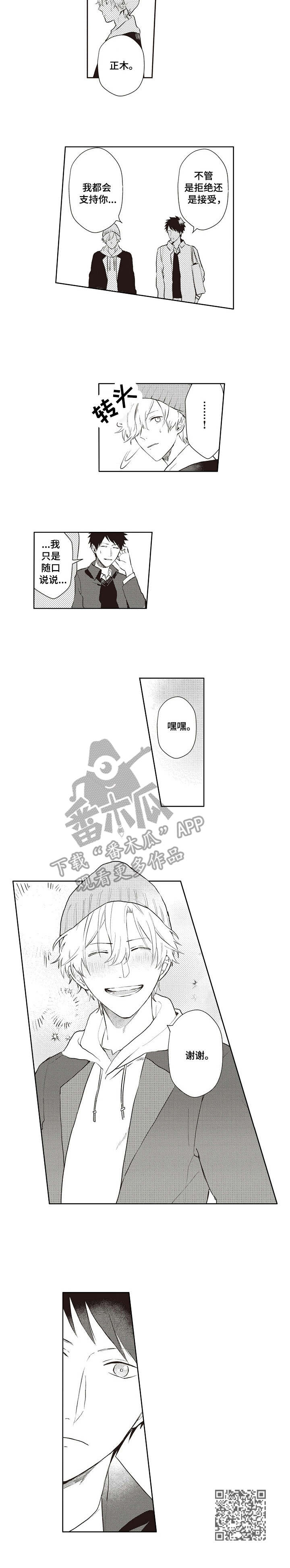 第15章：好久不见8