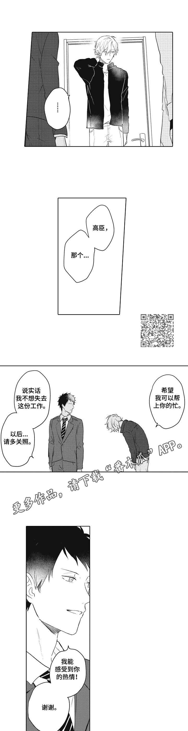 第2章：保姆4