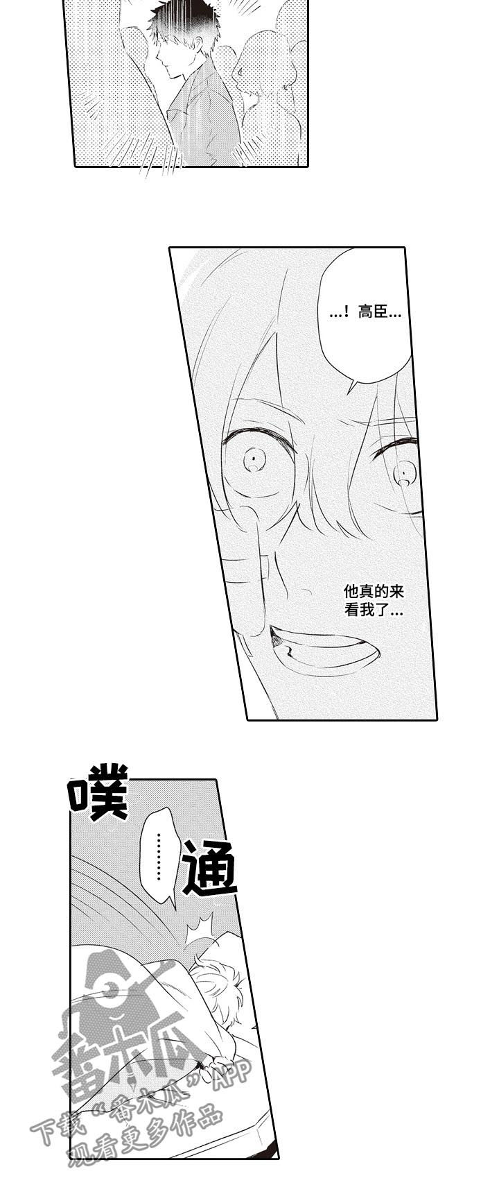 第25章：为什么拦着我4