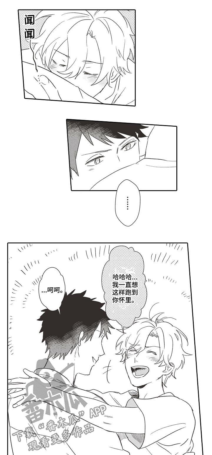 第33章：不用谢4