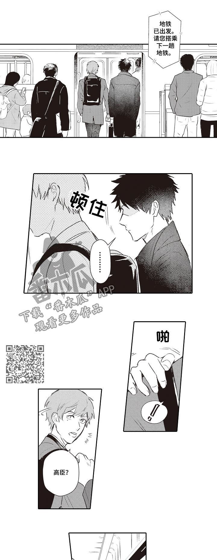 第24章：告诉他6