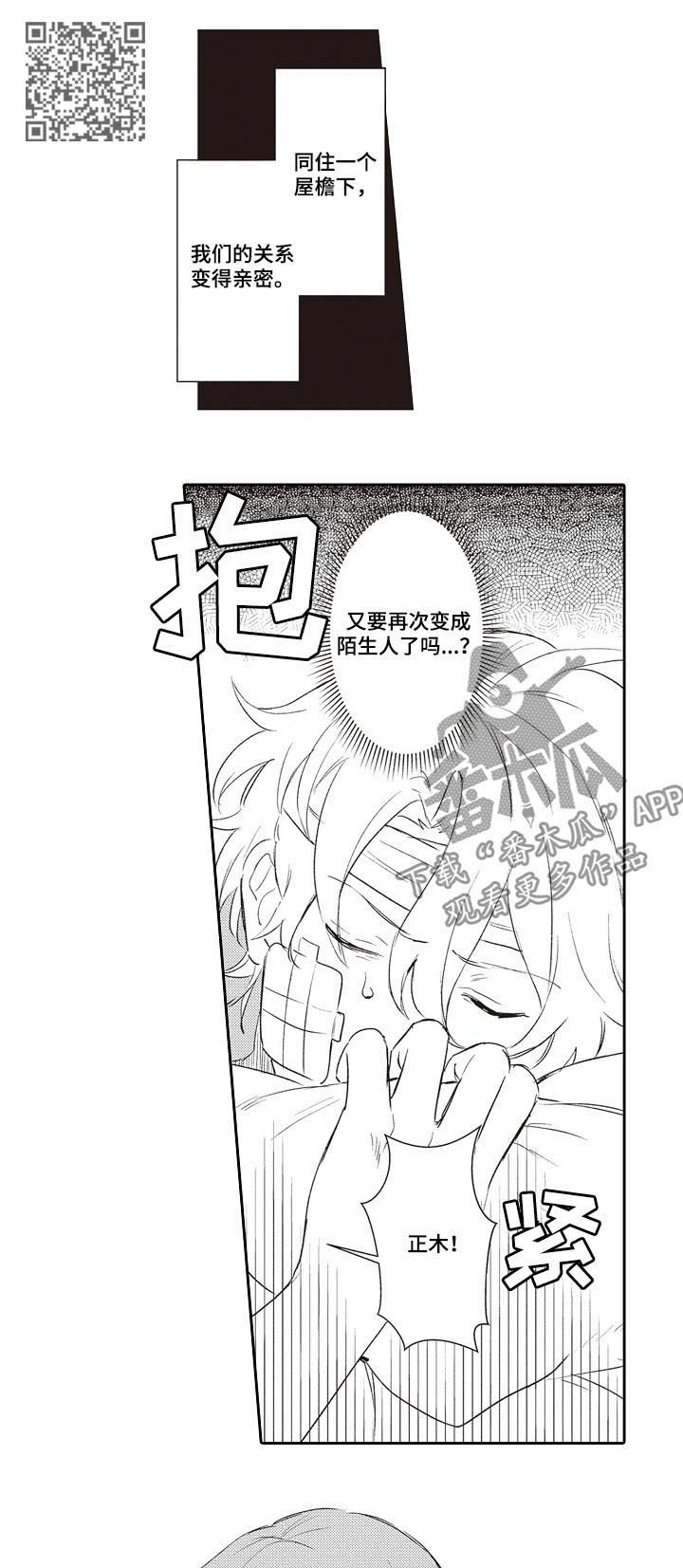 第25章：为什么拦着我6