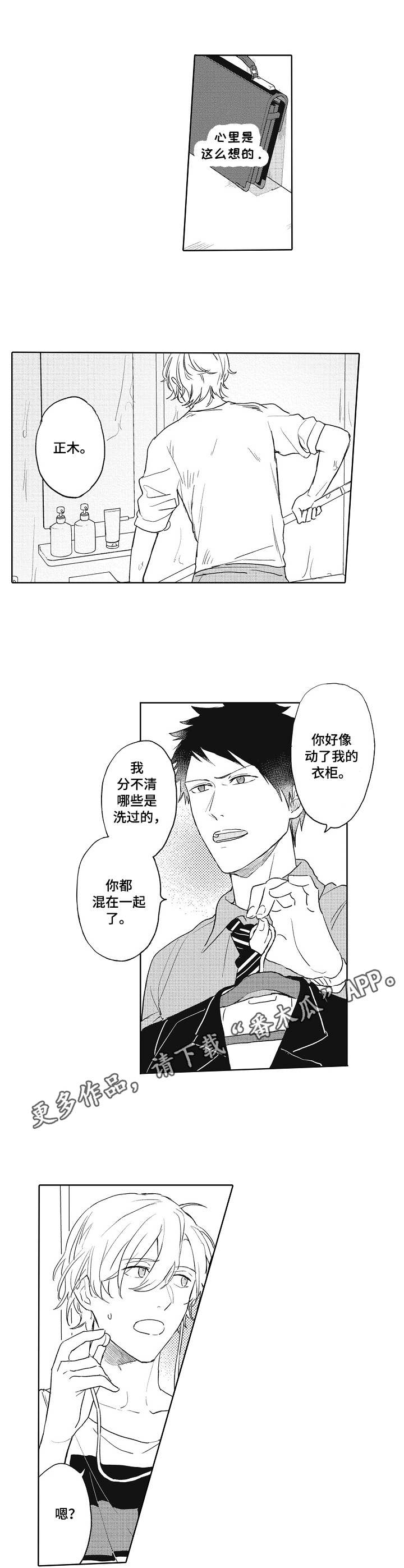 第4章：奇葩9