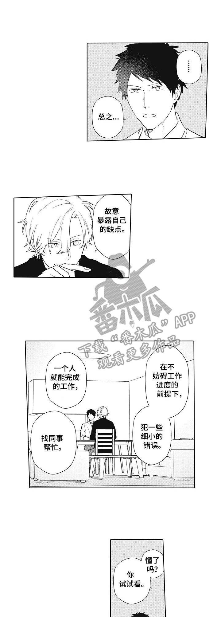 第7章：建议6
