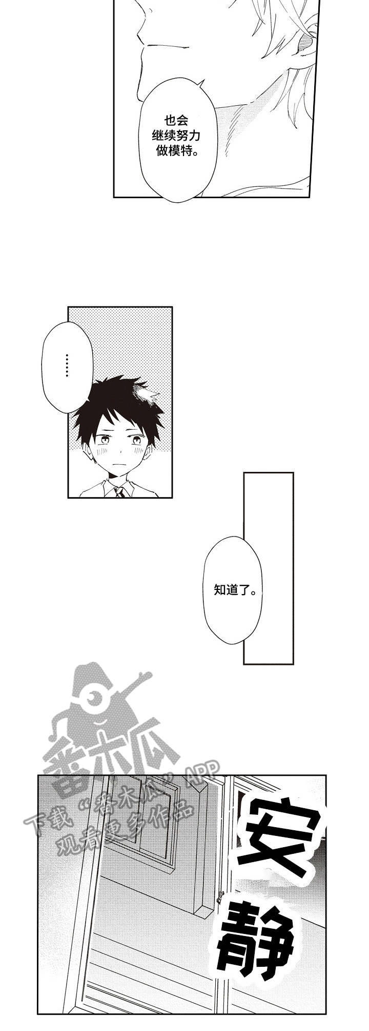 第18章：犯错9