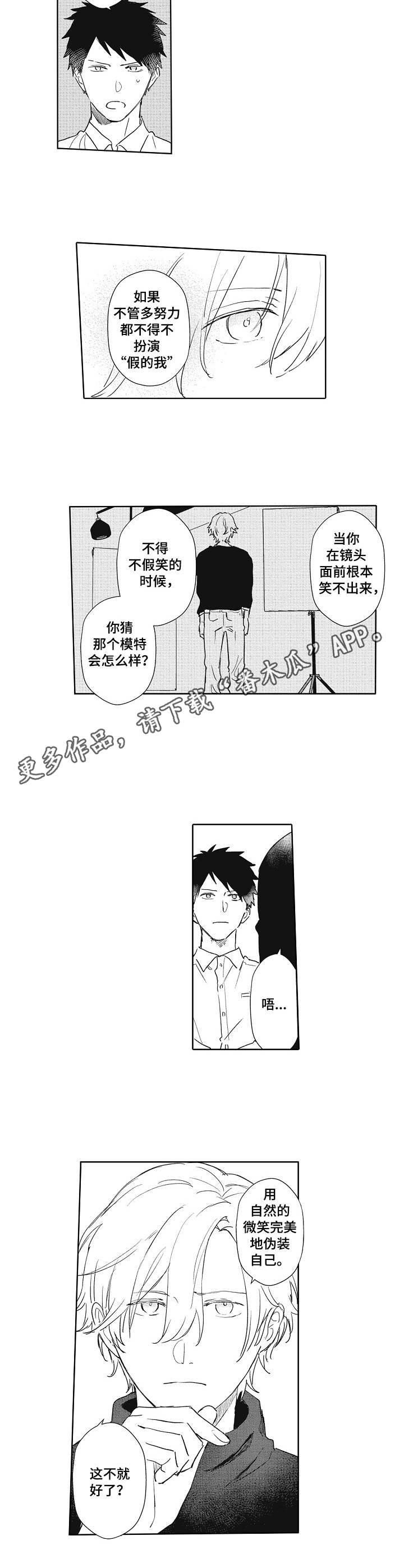 第7章：建议5