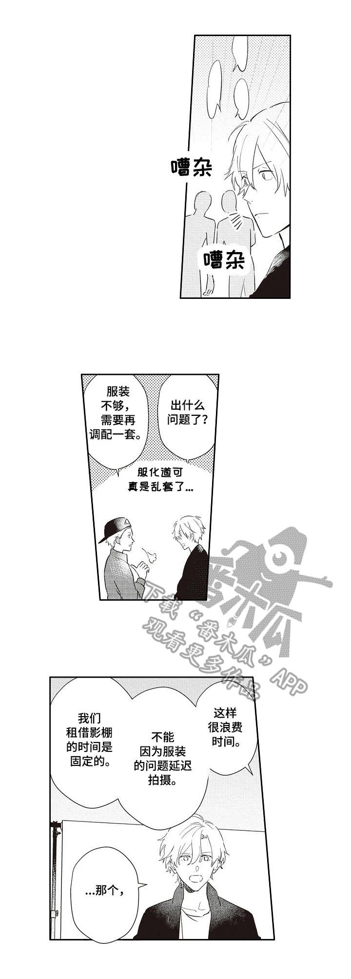 第17章：复出6