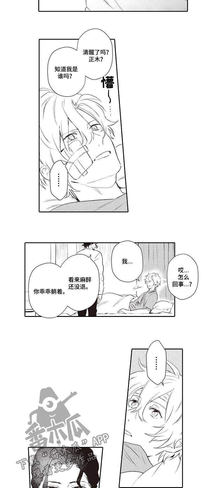 第23章：女友7