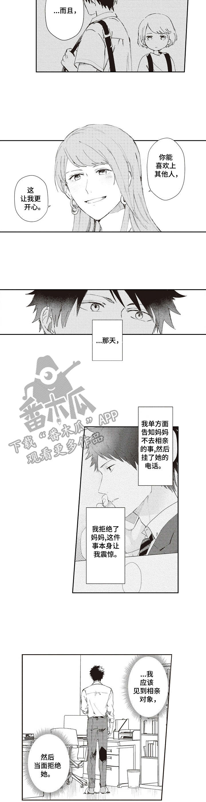 第19章：心痛2