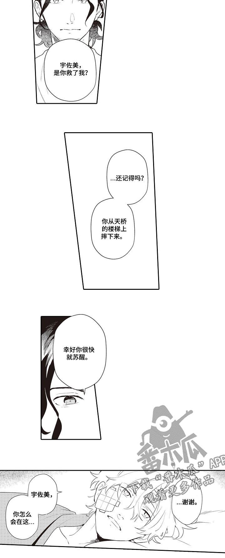 第23章：女友8