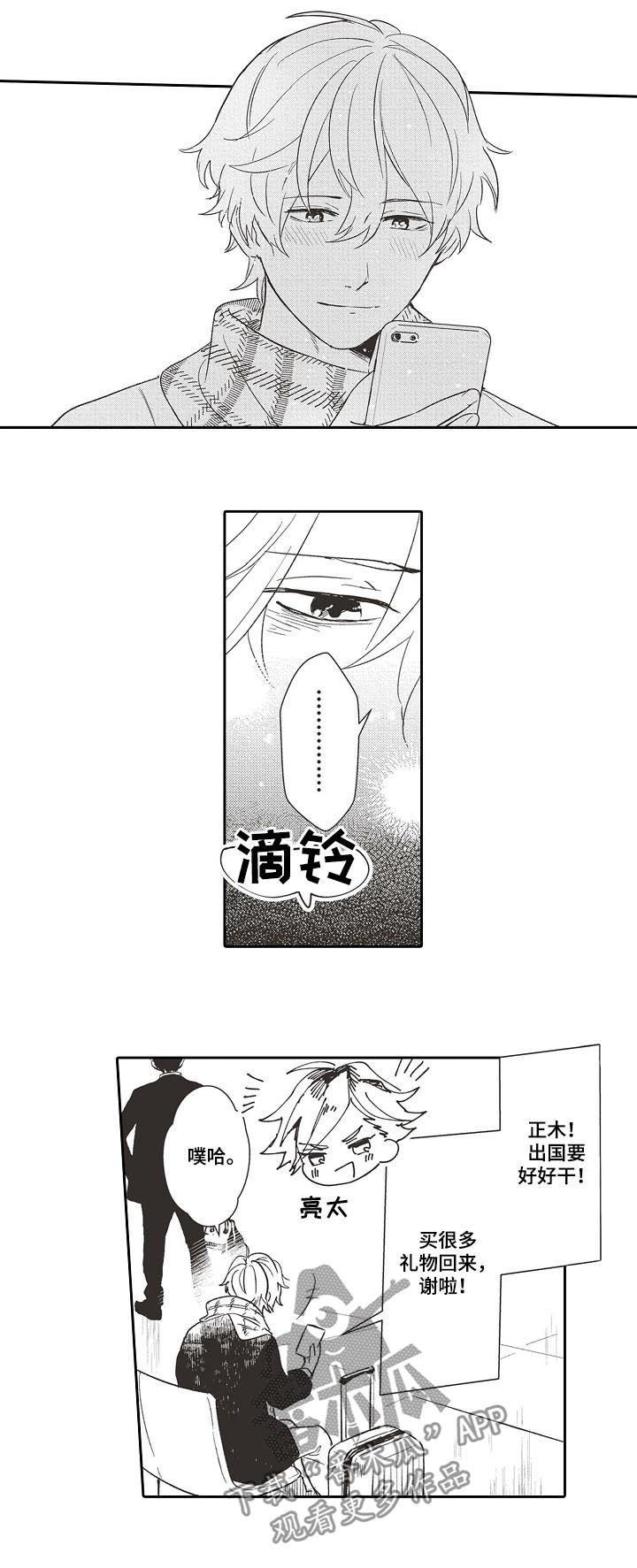 第31章：惊喜2