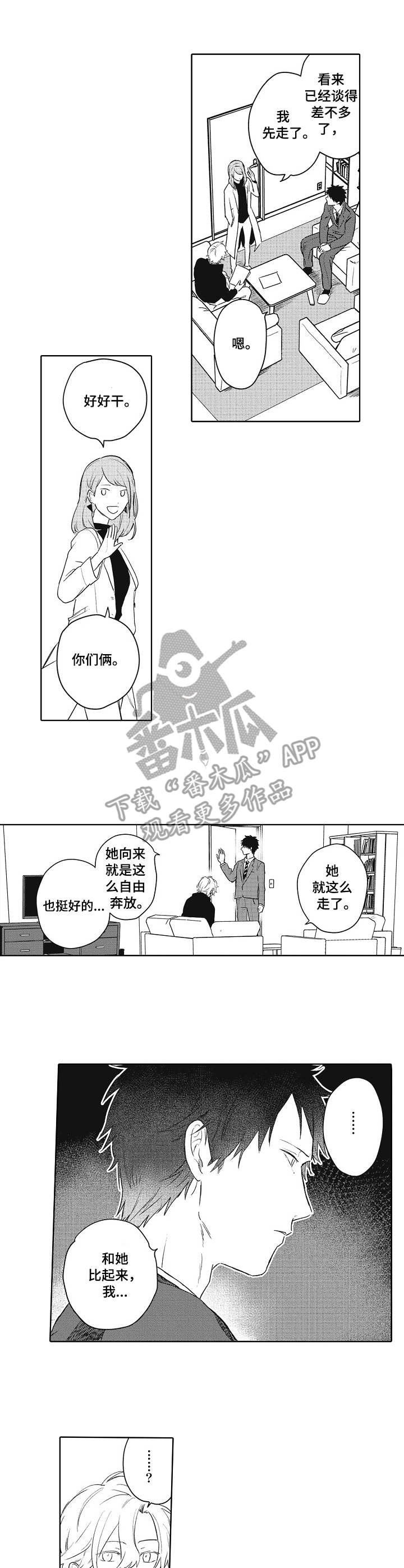 第2章：保姆8