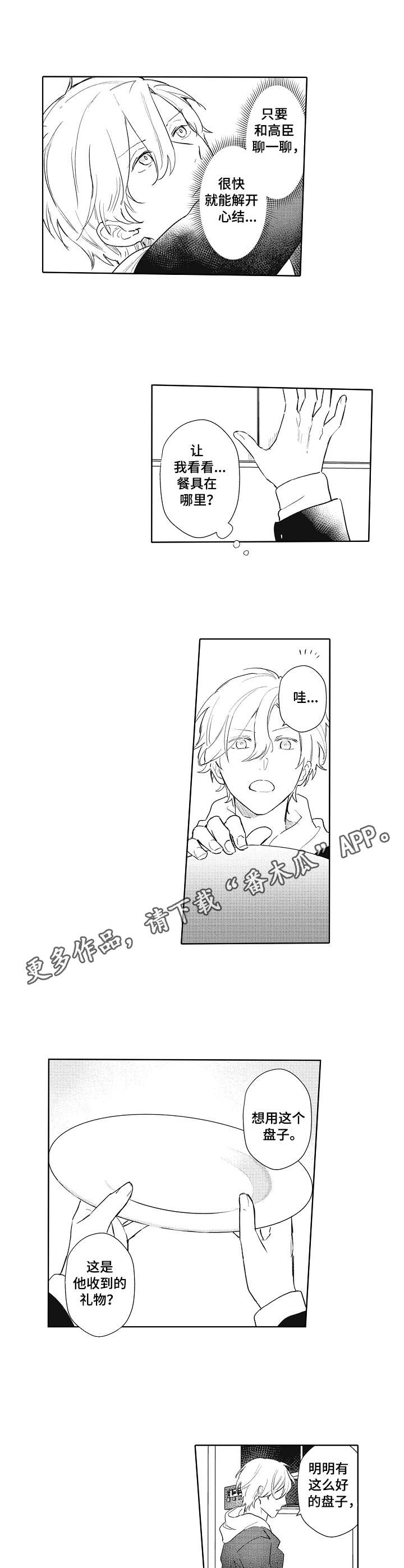第9章：真可惜8