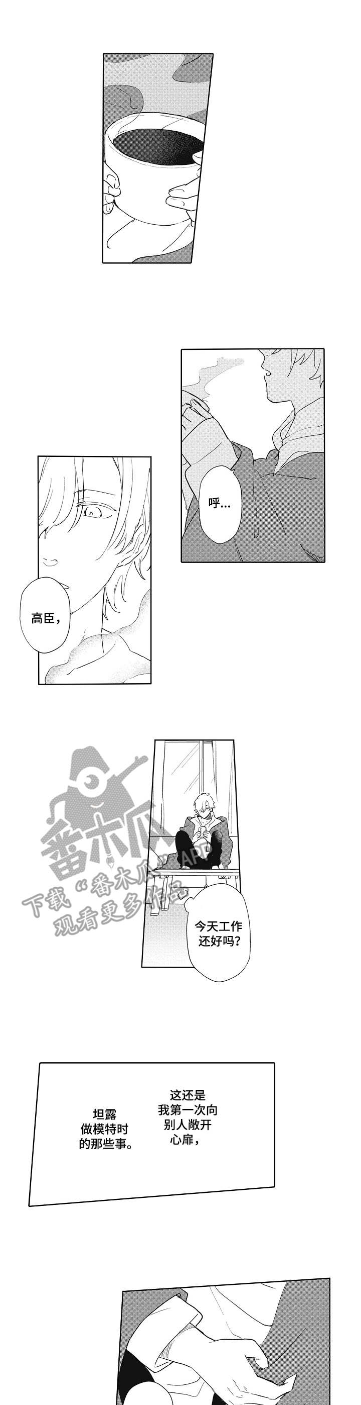 第8章：略微安心0