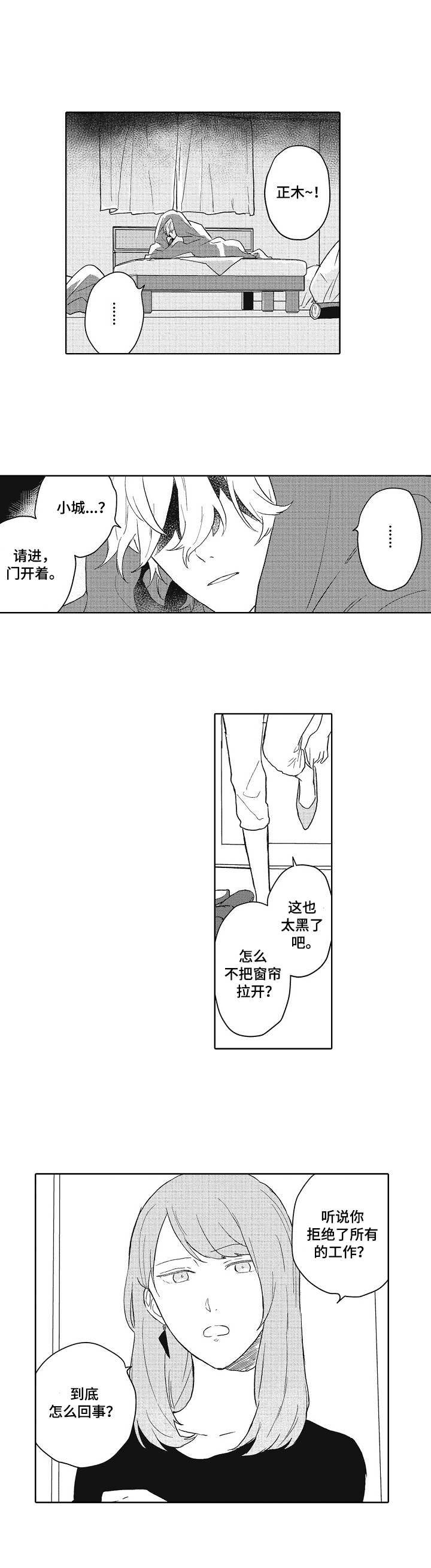 第1章：打击7