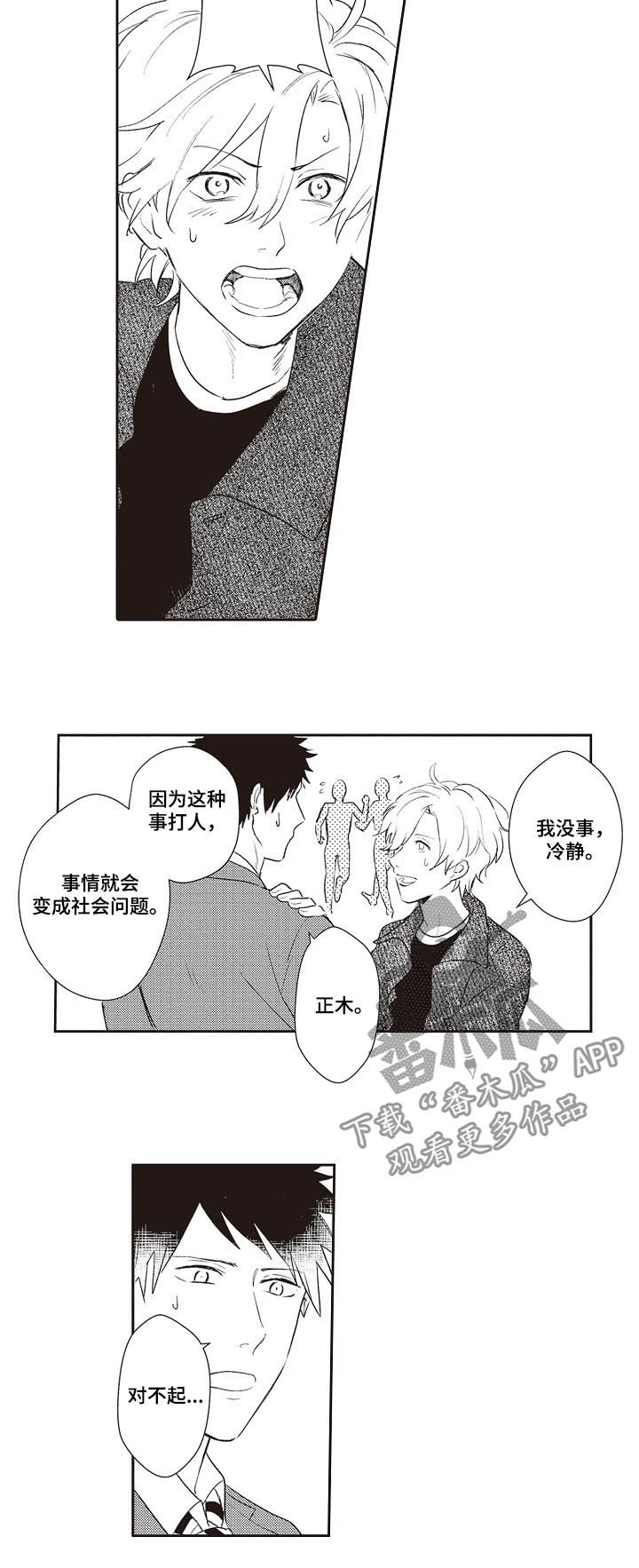 第28章：狗仔13