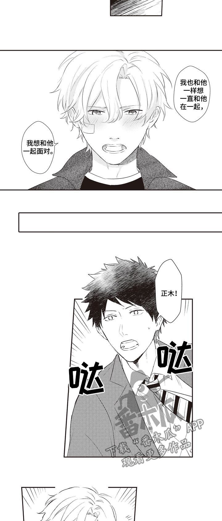 第28章：狗仔5