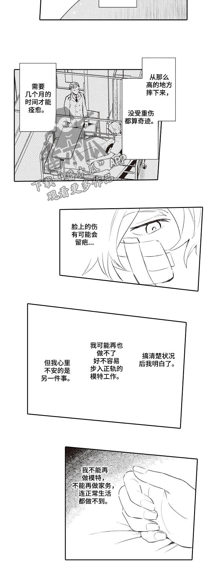 第25章：为什么拦着我2