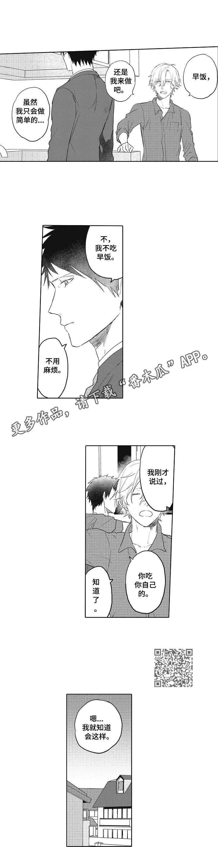第4章：奇葩5