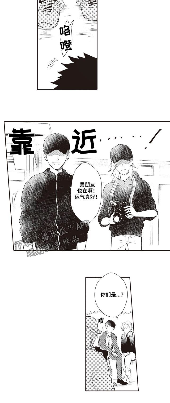 第28章：狗仔10