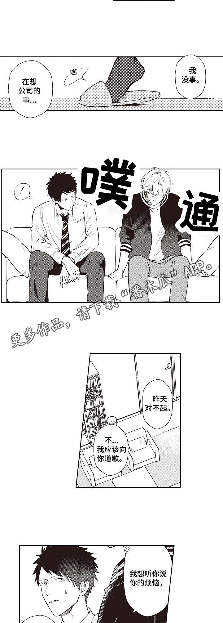 第13章：你的勇气5