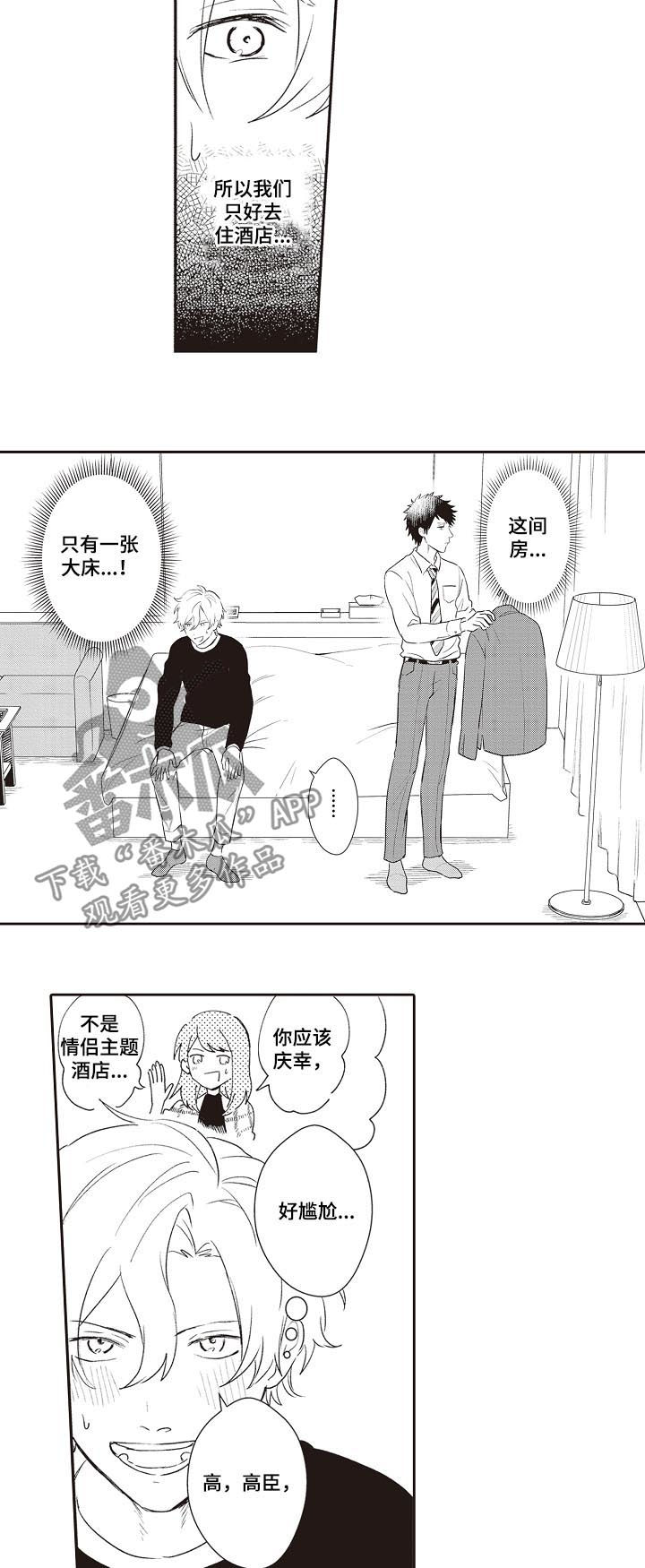 第29章：酒店10