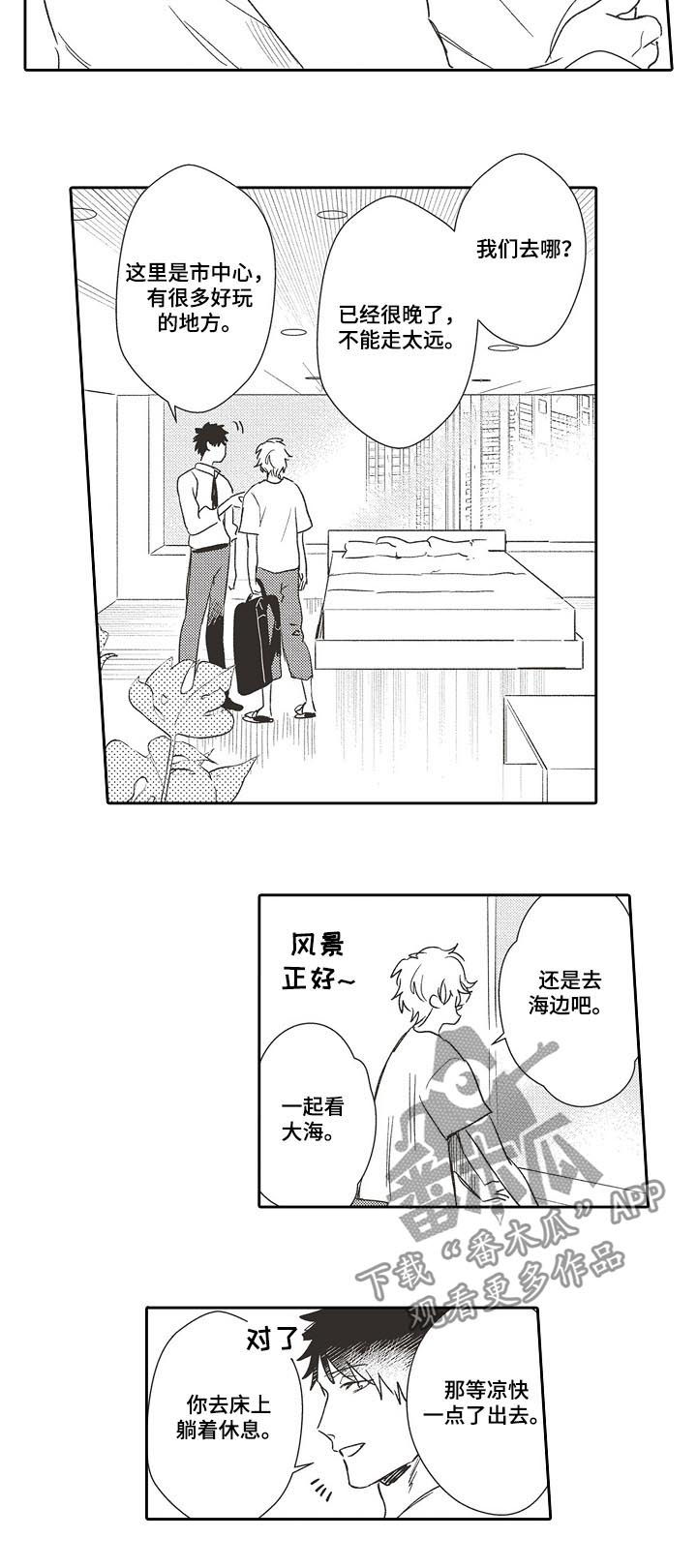 第33章：不用谢5