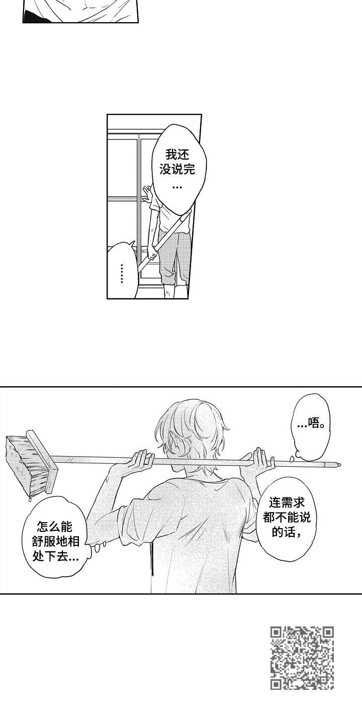 第4章：奇葩11