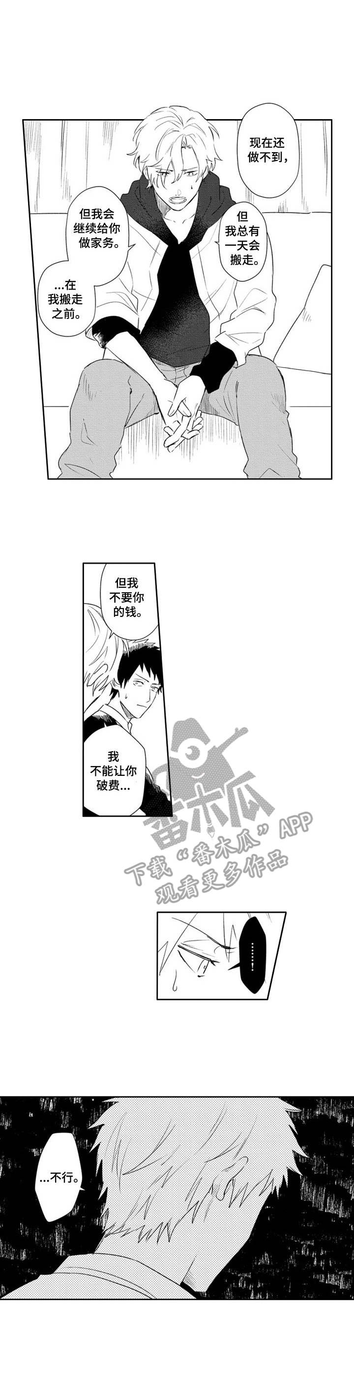 第21章：出差2