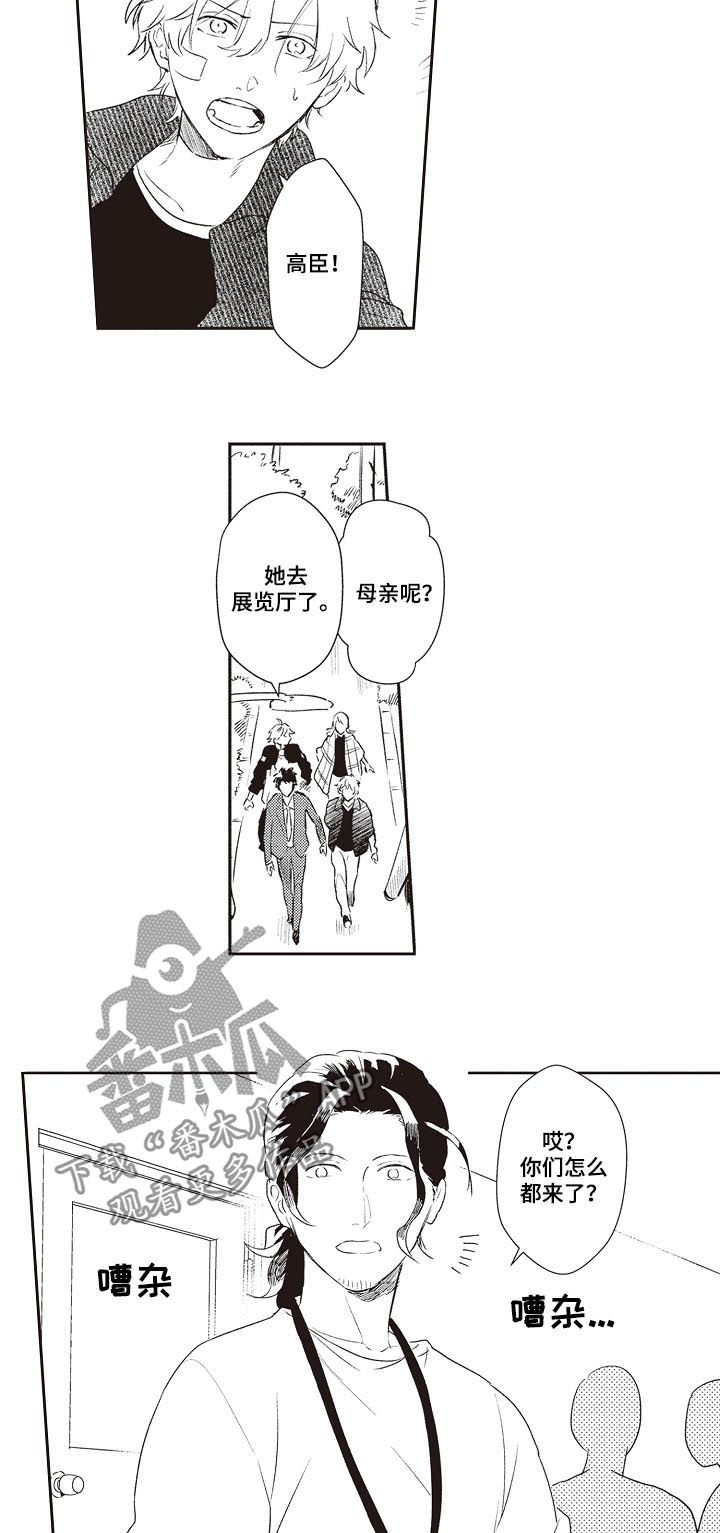 第28章：狗仔6