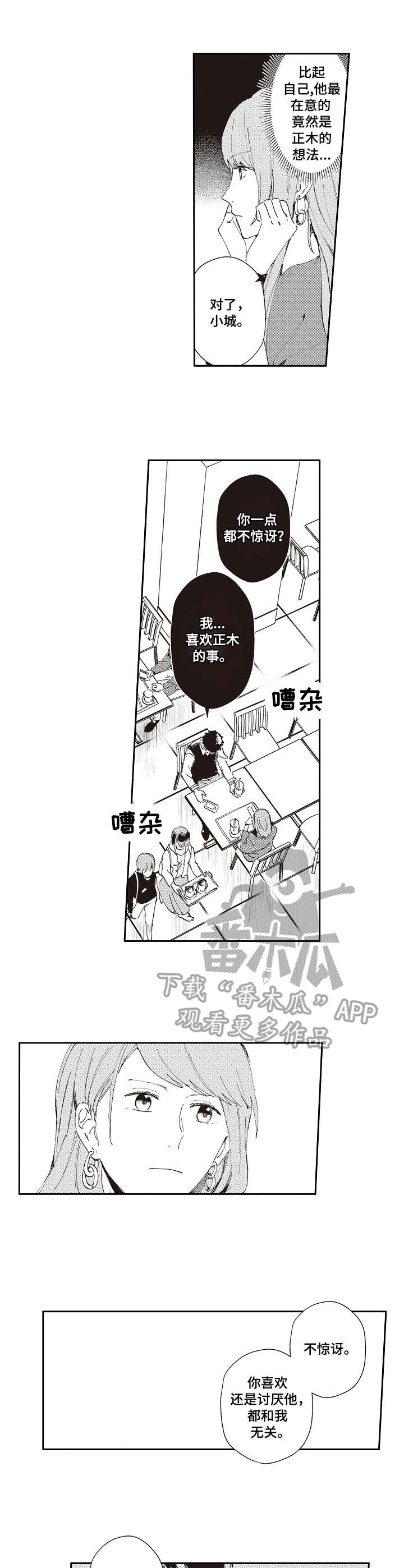 第19章：心痛1