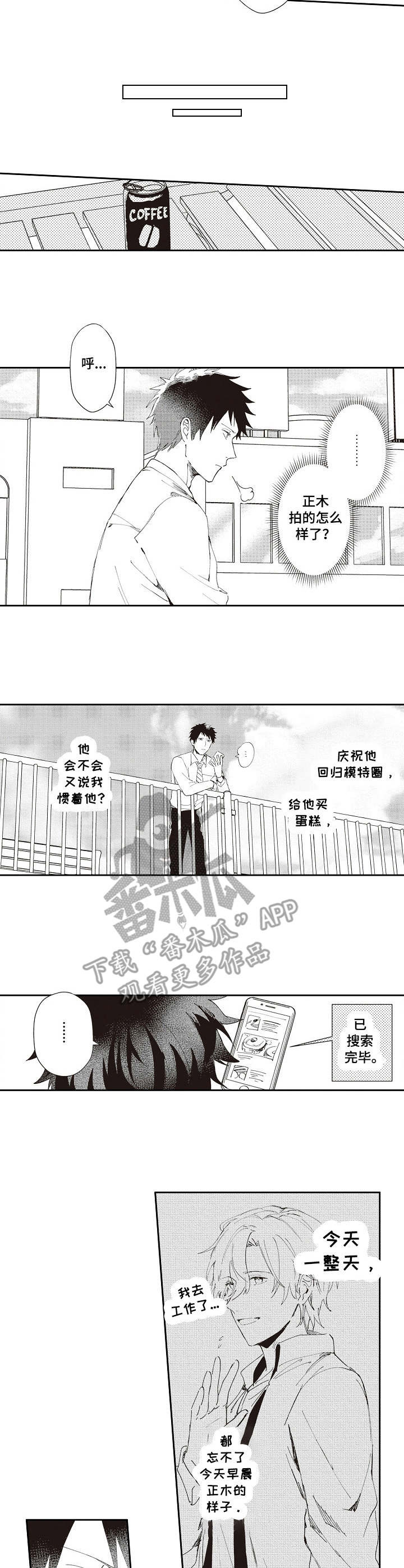 第18章：犯错2