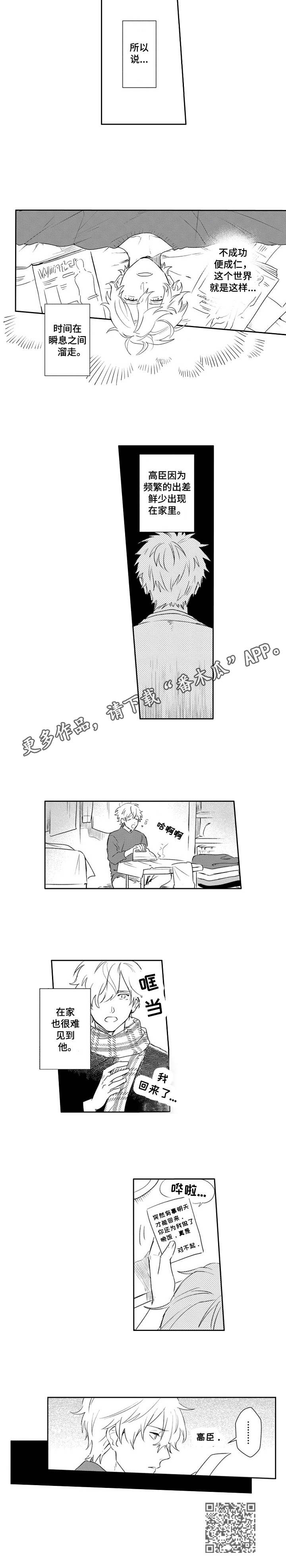 第21章：出差8