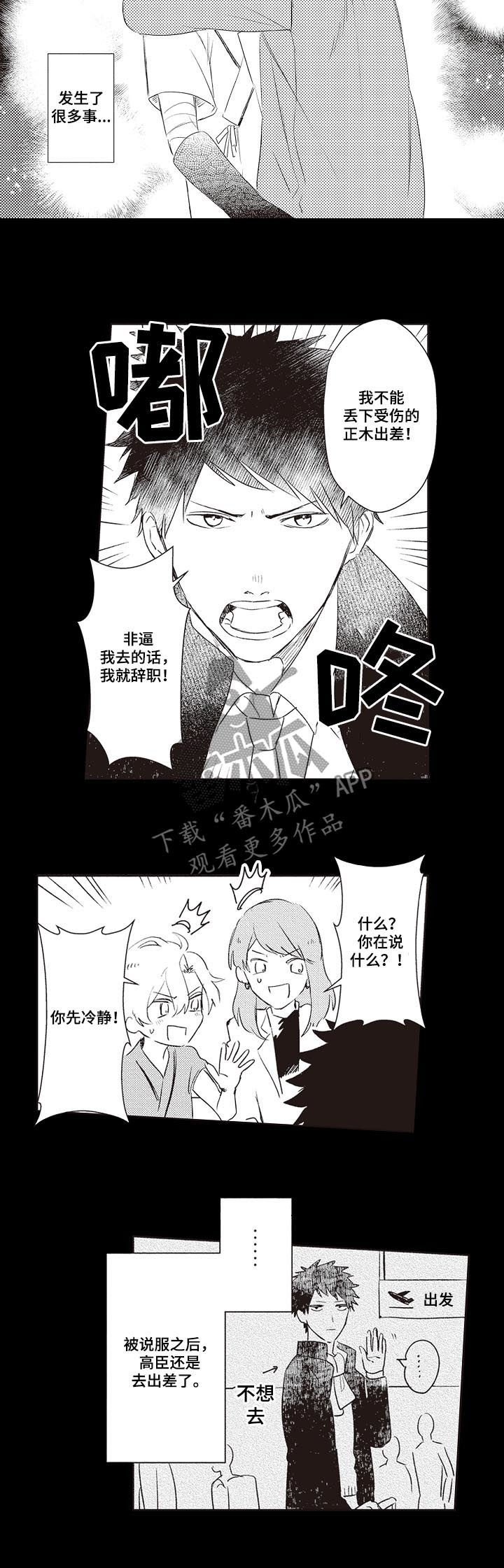 第27章：让你们分开1