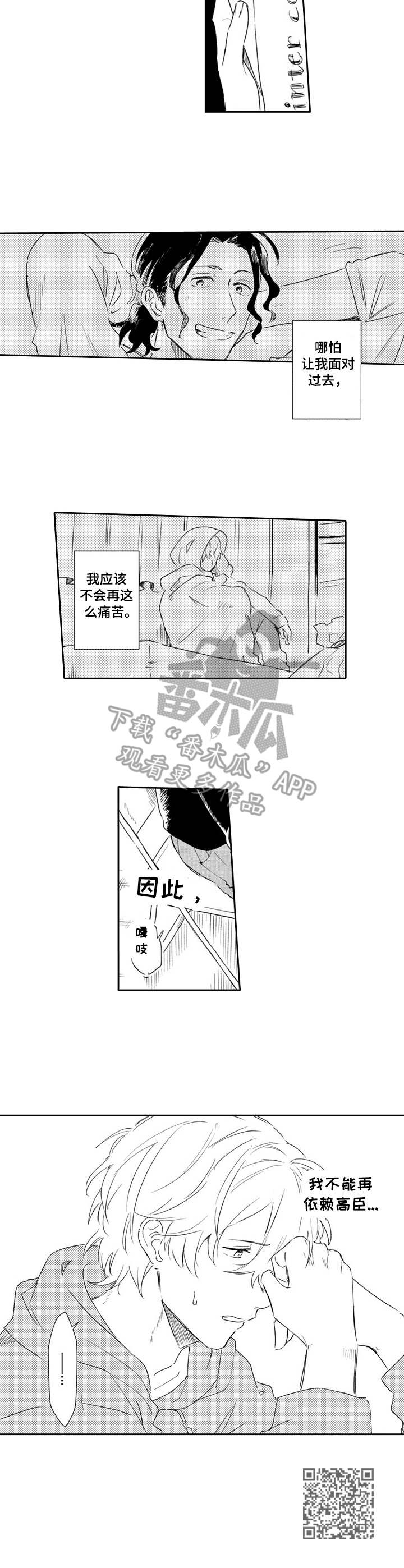 第20章：重逢9