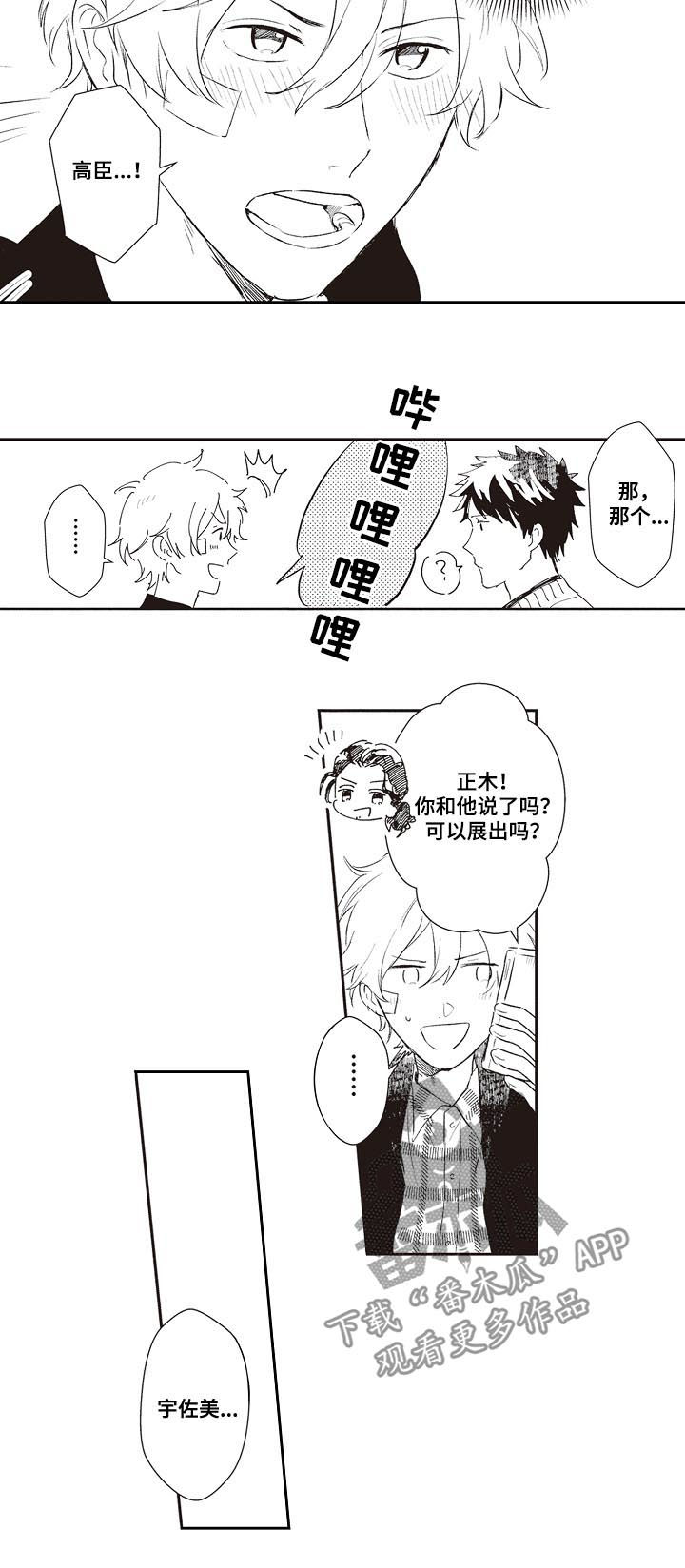 第27章：让你们分开12