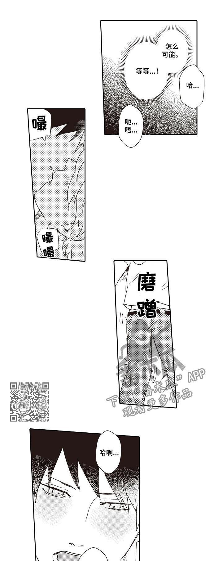 第33章：不用谢7