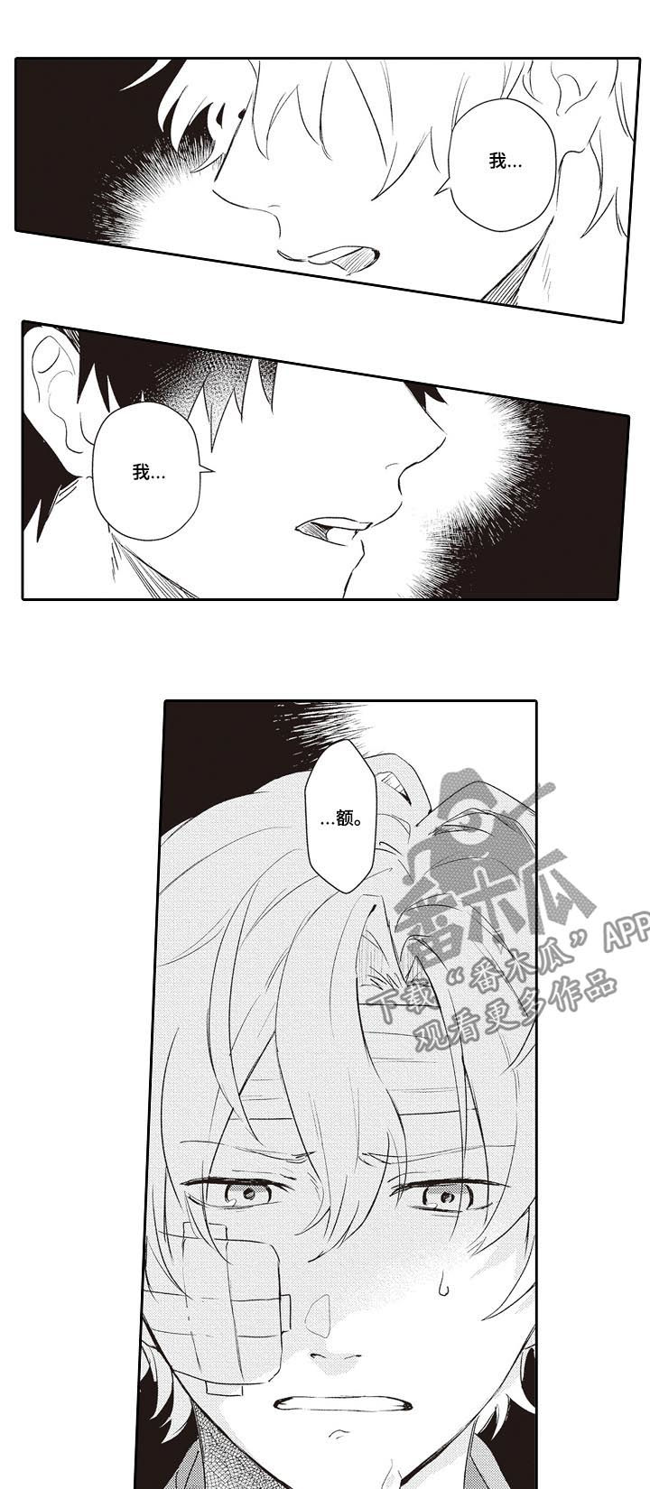 第24章：告诉他3