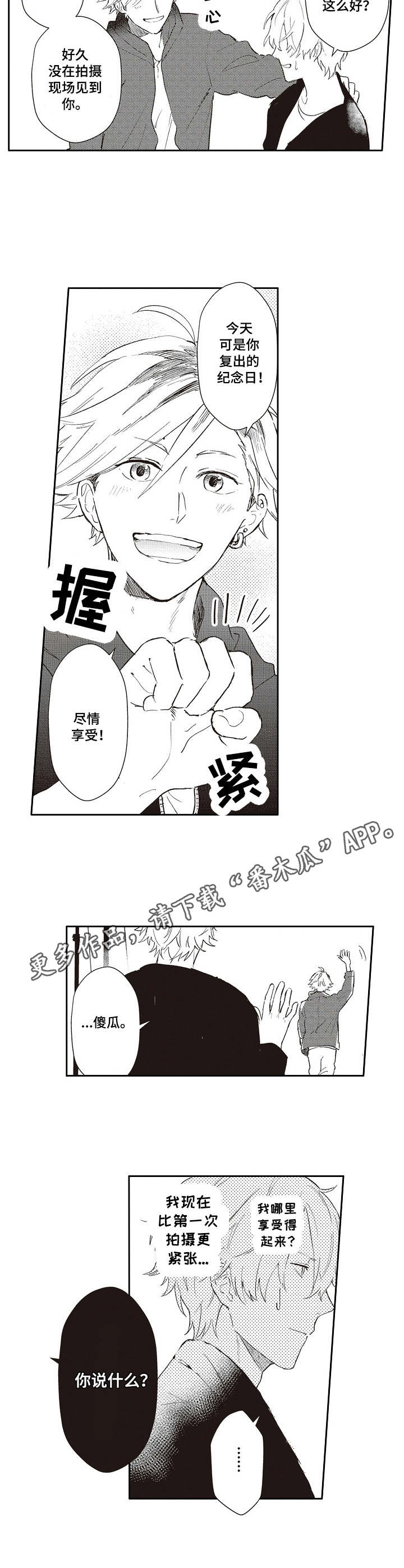 第17章：复出5